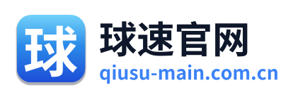 球速官网 Logo
